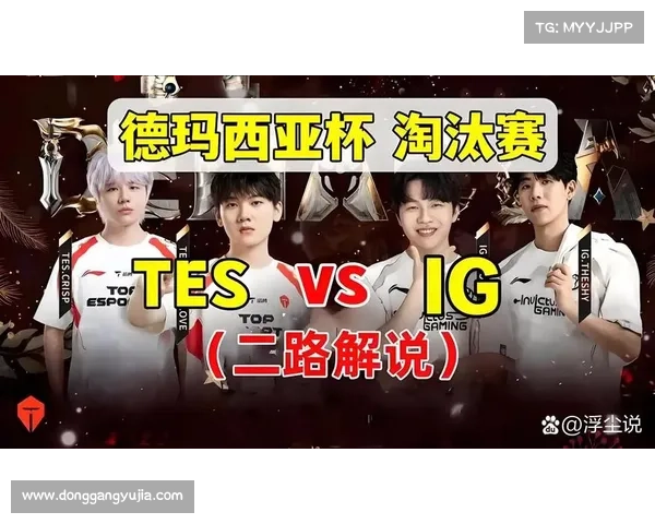 LPL季后赛分组公布 IG出人意料选择 TES被外网票选为首个淘汰队伍 LPL季后赛分组公布 IG出人意料选择 TES被外网票选为首个淘汰队伍