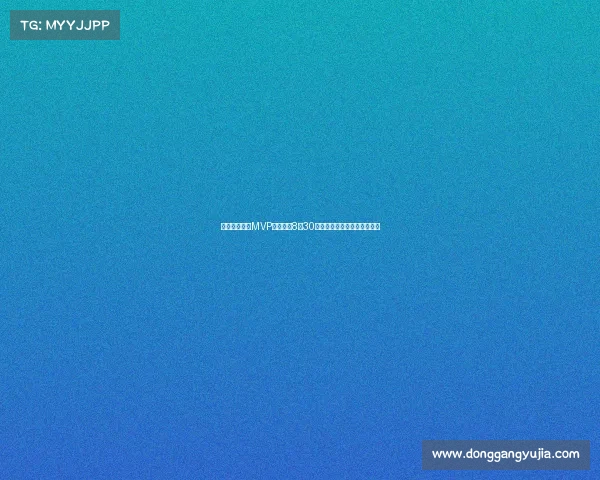 申花队长亚冠MVP射手确认8月30日离队加盟亚泰引发广泛关注 申花队长亚冠MVP射手确认8月30日离队加盟亚泰引发广泛关注